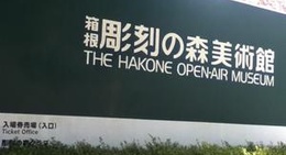 obrázek - The Hakone Open-Air Museum (箱根彫刻の森美術館)