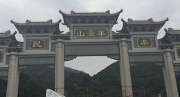 obrázek - Yangtai Mountain Forest Park (羊台山森林公园)