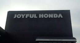 obrázek - Joyful Honda (ジョイフル本田 ニューポートひたちなか店)