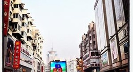 obrázek - 淮河路步行街