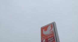 obrázek - Seicomart (セイコーマート 鶴居)