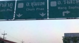 obrázek - 4แยกวังสะพุง