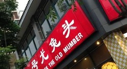 obrázek - 老号尤兔头