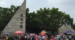 obrázek - 森林公园