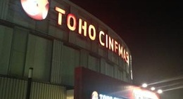 obrázek - TOHO CINEMAS ひたちなか