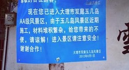 obrázek - 玉几岛 Yuji Island