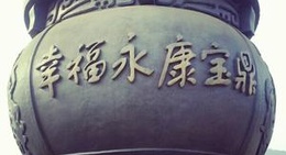 obrázek - 神女湖公園