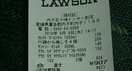 obrázek - ローソン 内子五十崎インター前店