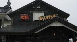 obrázek - びっくりドンキー 伊達店