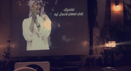 obrázek - قصر آل عامر