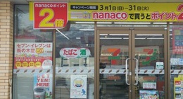 obrázek - セブンイレブン 後志真狩店