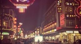 obrázek - Guanqian Street (观前街)