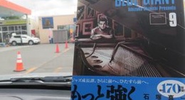 obrázek - TSUTAYA 岩見沢店