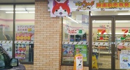 obrázek - セブンイレブン 白老萩野西店