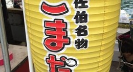 obrázek - 佐伯市葛港