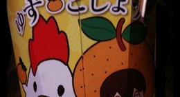 obrázek - Lawson (ローソン 和田山土田店)