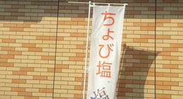 obrázek - セブンイレブン 大島三蒲店