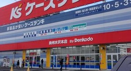 obrázek - ケーズデンキ 奥州水沢本店