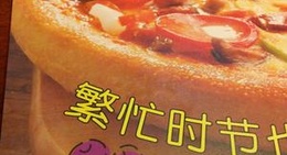 obrázek - Champion Pizza