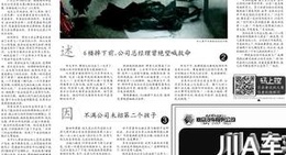 obrázek - 城南公园