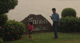 obrázek - วังมัจฉา