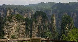 obrázek - Hallelujah Mountain • 哈利路亚山