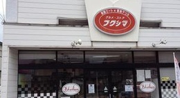 obrázek - グルメストアフクシマ