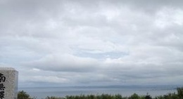 obrázek - 稚内森林公園キャンプ場