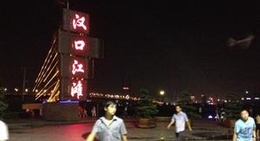 obrázek - River Park (汉口江滩公园)