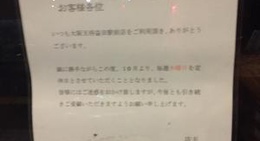 obrázek - 大阪王将 益田駅前店