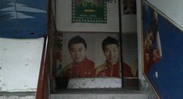 obrázek - 康达乒乓球馆