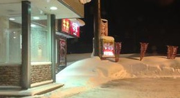 obrázek - Sukiya (すき家 大曲店)