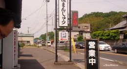 obrázek - 鳥坂まんじゅう