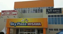 obrázek - Sky Plaza MISAWA (スカイプラザミサワ)