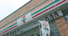 obrázek - 7-Eleven (セブンイレブン 美幌稲美店)