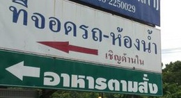 obrázek - ไก่ย่างน้องเล็ก