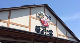 obrázek - たいき産直市 愛たい菜