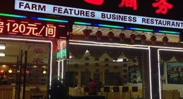 obrázek - Farm Features Business Restaurant