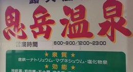 obrázek - 鬼岳天然風呂