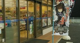 obrázek - ローソン さぬき志度堂林店