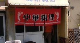 obrázek - 北京飯店