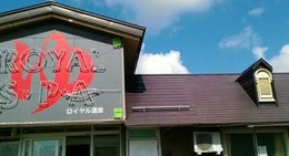 obrázek - ロイヤル温泉