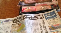 obrázek - レストラン コロンバン