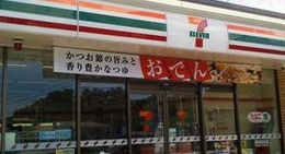 obrázek - セブンイレブン 水俣ひばりヶ丘店