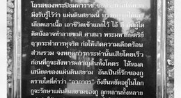 obrázek - ศาลเสด็จกรมหลวงชุมพรเขตอุดมศักดิ์