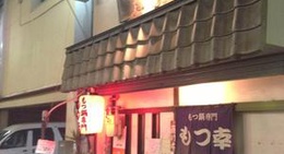 obrázek - Motsuko (もつ幸)