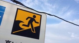 obrázek - 串本港