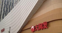 obrázek - 万达广场 | Wanda Plaza