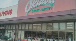 obrázek - オークワ 日置店