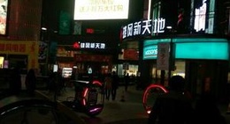 obrázek - Xiongfeng Yongli Shopping Mall (雄风永利商业广场)